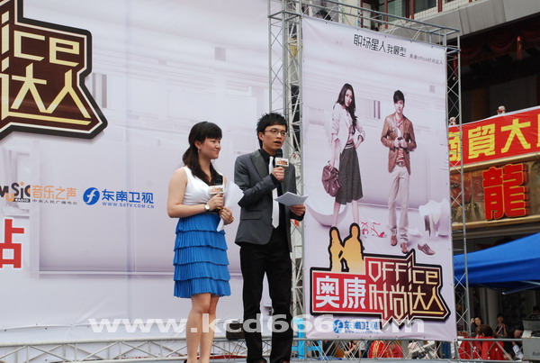 公司代理的奥康office时尚达人常德站海选圆满结束