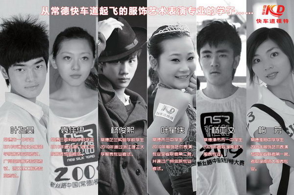 2011服饰艺术表演、平面广告模特高考特训班开始啦!