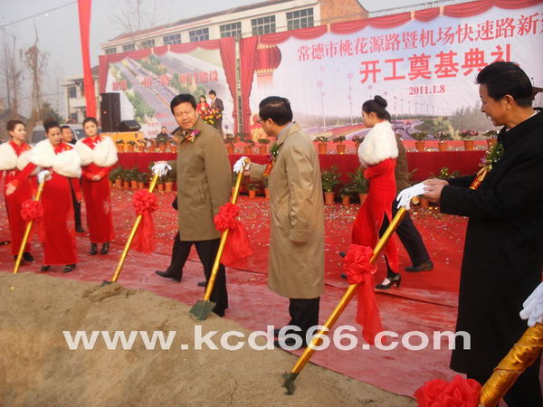 全程策划执行桃花源路机场快速路工程开工奠基典礼