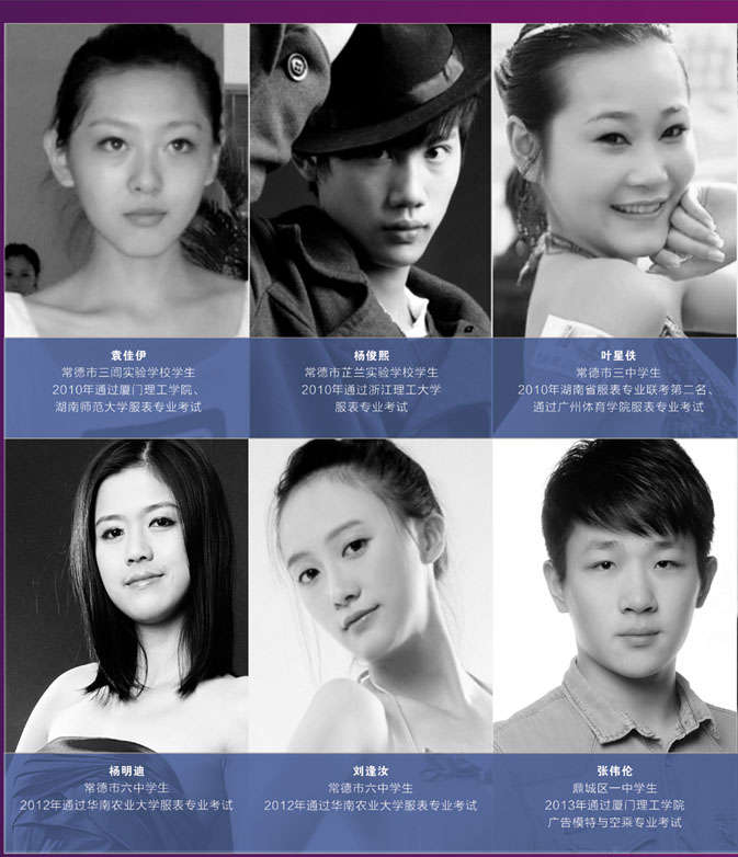 2014服饰艺术表演/平面广告模特/空中乘务/体育艺术表演 招生简章