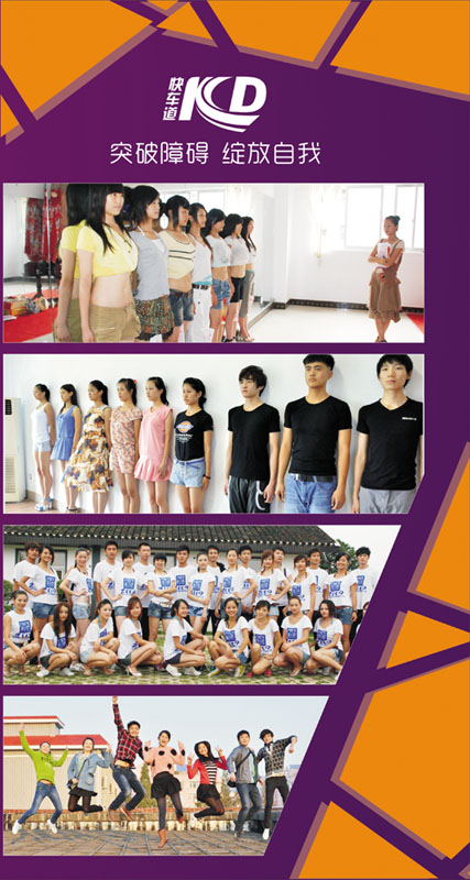 2014服饰艺术表演/平面广告模特/空中乘务/体育艺术表演 招生简章