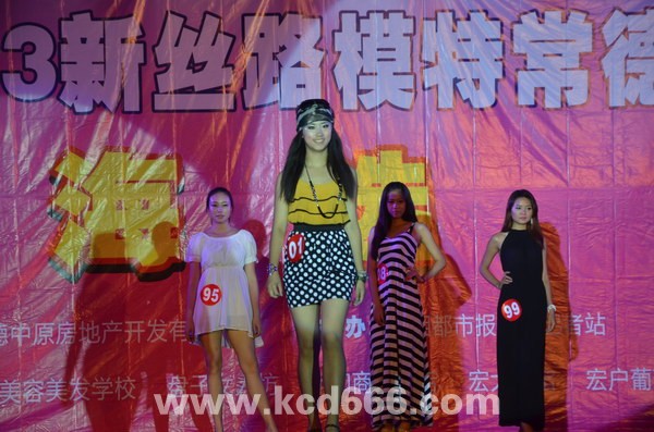2013新丝路模特大赛常德赛区海选揭幕