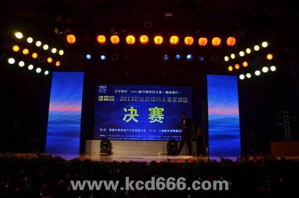 2013新丝路常德赛区决赛