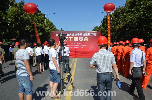 武陵大道综合改造工程开工仪式
