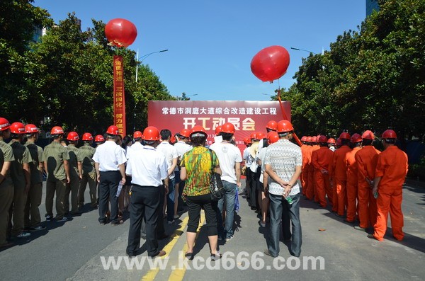 武陵大道综合改造工程开工仪式
