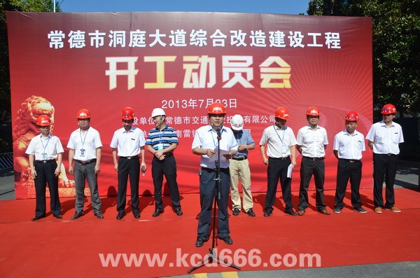 武陵大道综合改造工程开工仪式