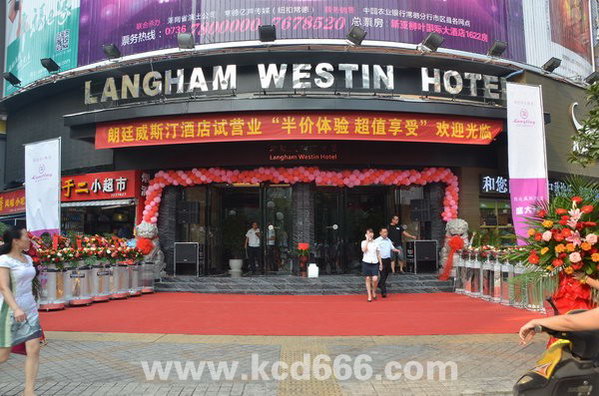 全程策划执行朗廷威斯汀酒店开业庆典