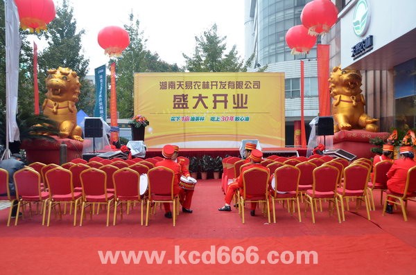 全程策划执行天易农林开业庆典