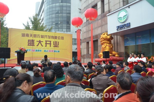全程策划执行天易农林开业庆典