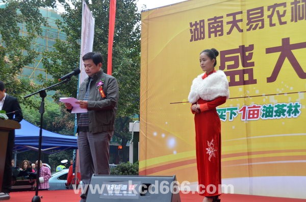 全程策划执行天易农林开业庆典