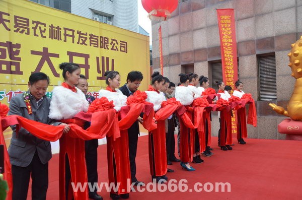 全程策划执行天易农林开业庆典
