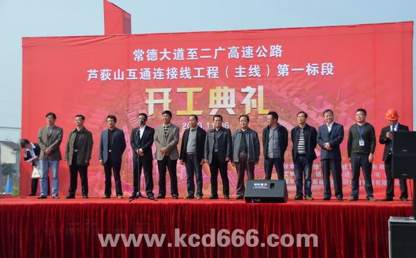 全程策划执行二广高速连接线开工典礼