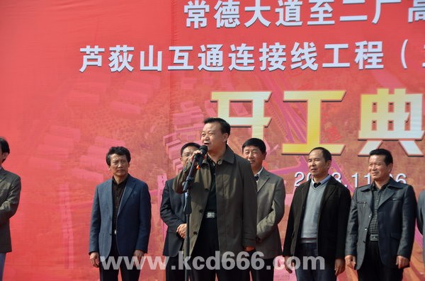 全程策划执行二广高速连接线开工典礼