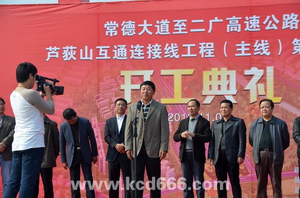 全程策划执行二广高速连接线开工典礼