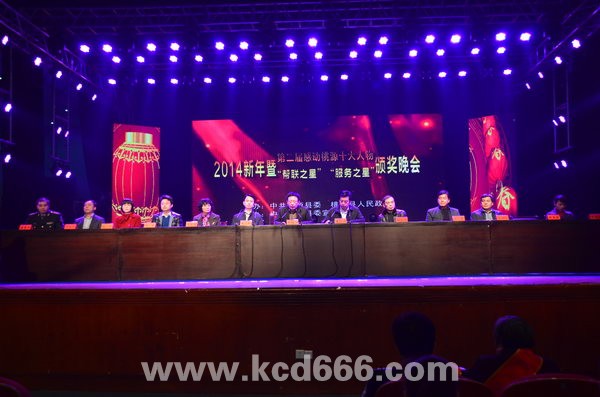 感动桃源十大人物颁奖晚会礼仪服务