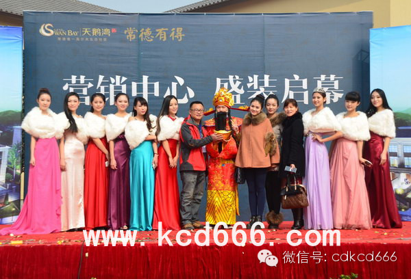 天利天鹅湾营销中心开放盛典