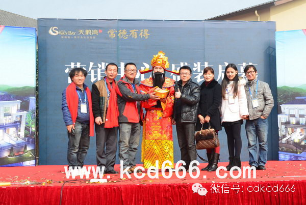 天利天鹅湾营销中心开放盛典