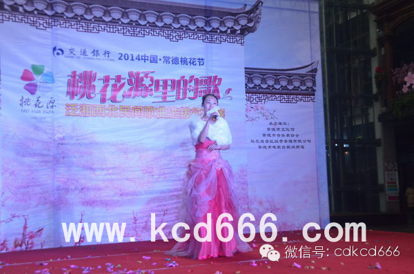 常德桃花节暨民间歌曲选拔赛启动仪式