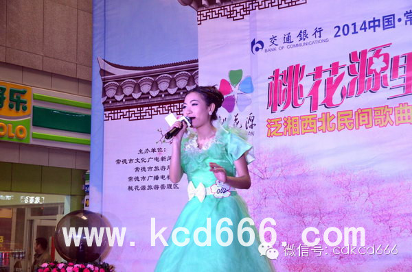 常德桃花节暨民间歌曲选拔赛启动仪式