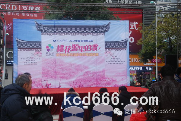 桃花节暨民间歌曲选拔赛海选第二场