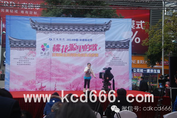 桃花节暨民间歌曲选拔赛海选第二场