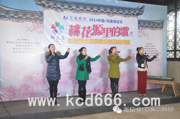 桃花节暨民间歌曲选拔赛初赛