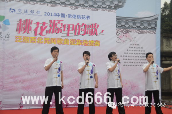 桃花节暨民间歌曲选拔赛初赛