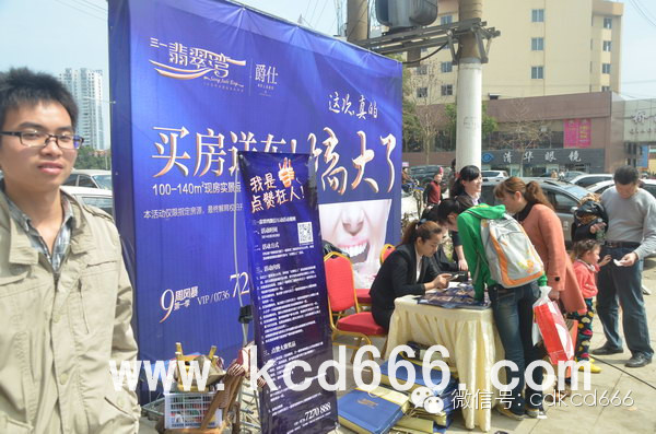 三一翡翠湾久光百货路演