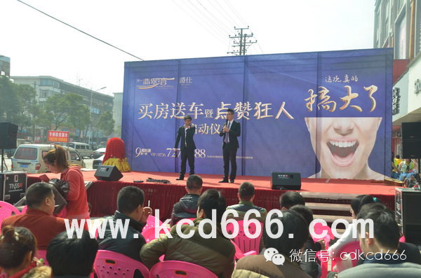 三一翡翠湾久光百货路演
