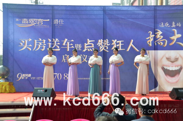 三一翡翠湾久光百货路演