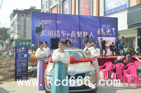 三一翡翠湾久光百货路演