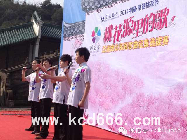 桃花节暨民间歌曲选拔赛复赛
