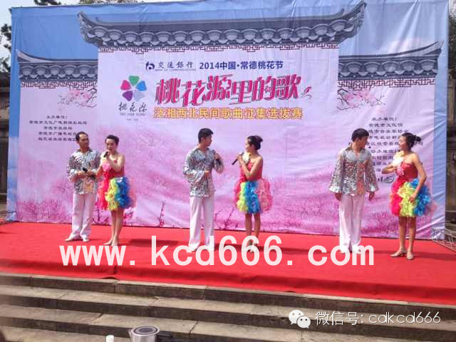 桃花节暨民间歌曲选拔赛复赛