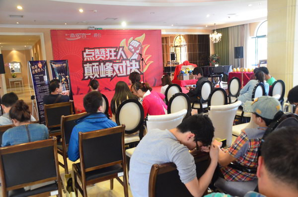 三一翡翠湾买房送车暨点赞狂人决战