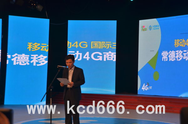 常德移动4G商用新闻发布会产品秀