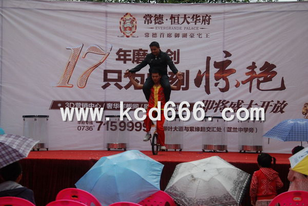 快车道公司策划执行恒大华府临澧路演