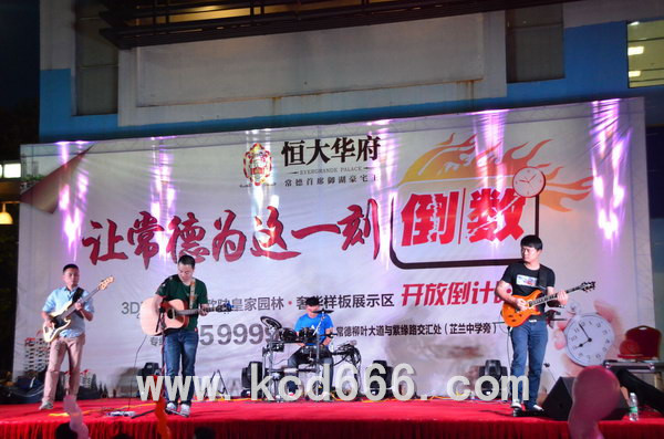 恒大华府大润发路演