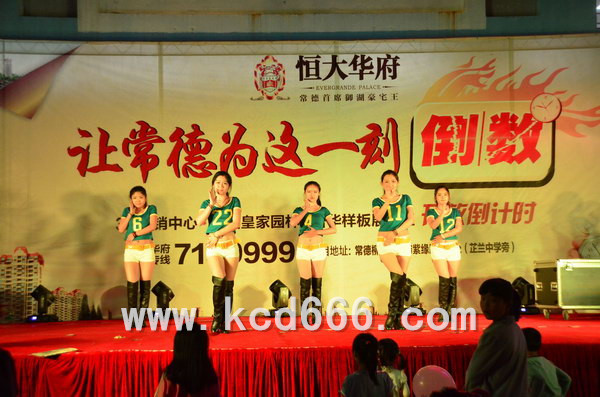 恒大华府大润发路演