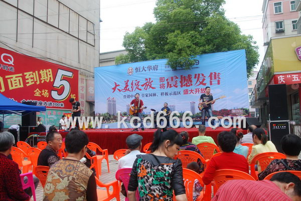 恒大华府津市路演
