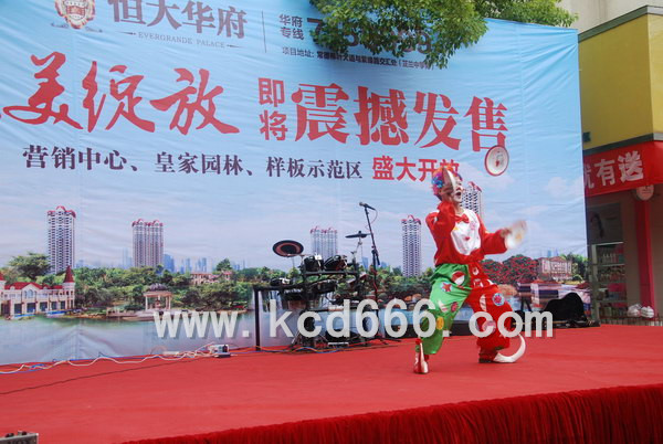 恒大华府津市路演