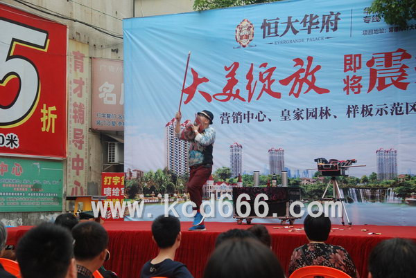 恒大华府津市路演