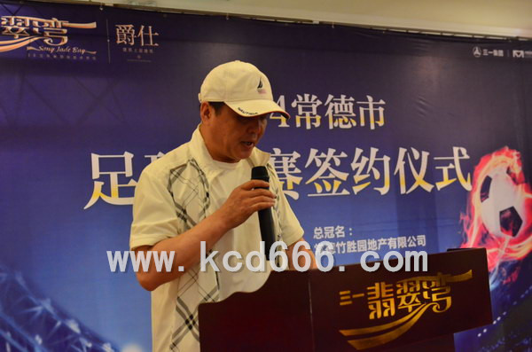 三一翡翠湾足球联赛总冠名签约仪式