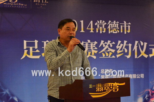 三一翡翠湾足球联赛总冠名签约仪式