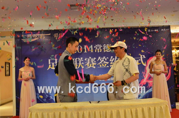 三一翡翠湾足球联赛总冠名签约仪式