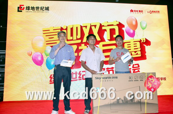 绿地新都会双节喜乐会