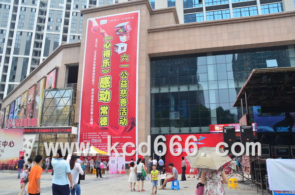心得乐爱心捐助慈善活动