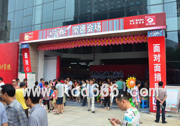 心得乐爱心捐助慈善活动
