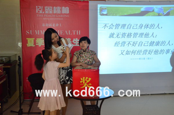 泓鑫桃林健康讲座