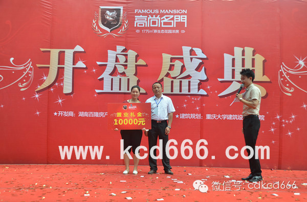 高尚名门盛大开盘