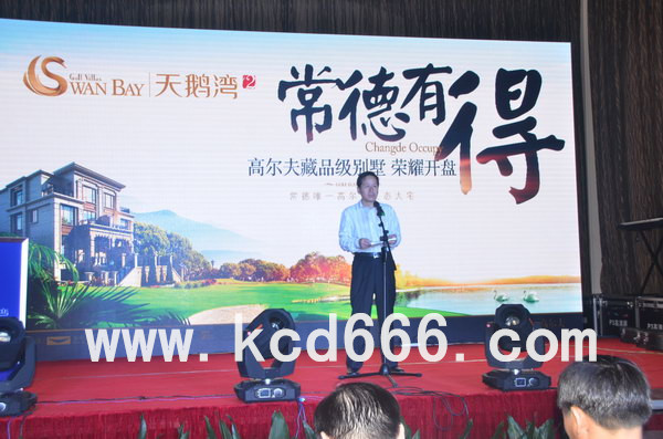 天利天鹅湾二期开盘盛典